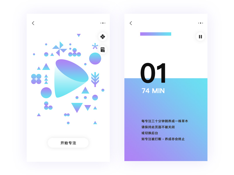 FocusMoment 专注一会 UI by SoengHei cHOw on Dribbble