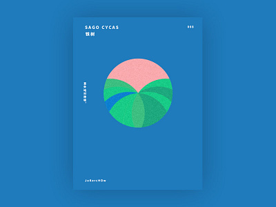 SAGO CYCAS 铁树 008 abstraction blue clean flat geometry graphics illustration poster sago cycas tree