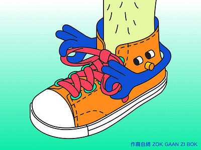 作繭自縛 ZOK GAAN ZI BOK clean comic cute flat geometry graphics illustration poster retro shoe vector