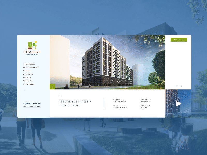 Otradny animation apartment building clean design development e-commerce illustration ui vyazbrand web