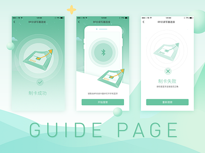 guide page guide guide page 引导页