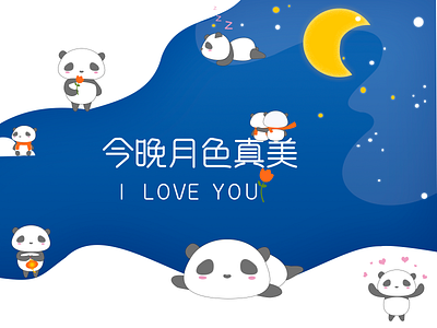 panda emotion i love you panda wechat emotion