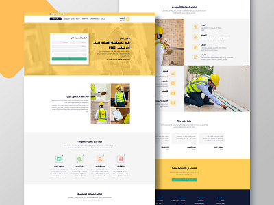 Ayen - Landing Page