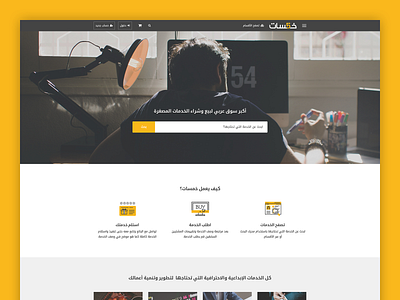 Khamsat - Website design khamsat landing page site ui ui deisgn ux ux design web website