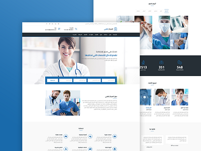 Medical Center - Landing Page