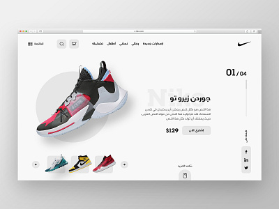 Nike Home Page design flat landing page minimal type typography ui ui deisgn ux ux design web website