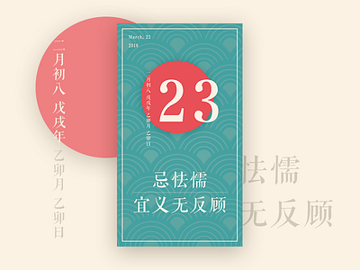 Japanese style calendar