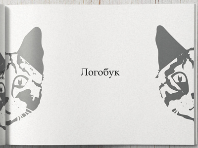 Logobook for Creative Cat