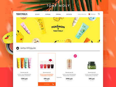 Tony Moly - Korean Cosmetics Store e commerce korean cosmetics store ui ux web design