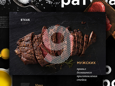 Steak True - Guide menguide steak ui webdesign