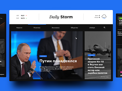 Dailystorm - News Portal daily news ux web design ui