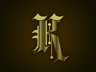 King K 36days crown design flat gold k king kingdom letter medieval text vector