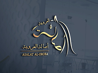 Identity Corporate ASALAT AL-OROBA