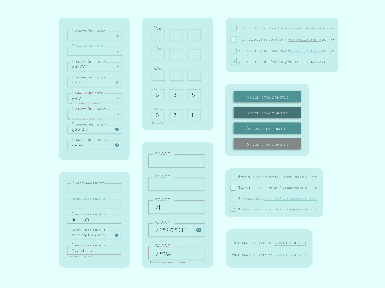 UI-kit для формы регистрации by Анна Ларина on Dribbble