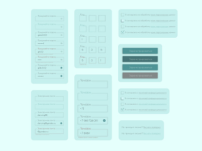 UI-kit для формы регистрации ui ux вебдизайн