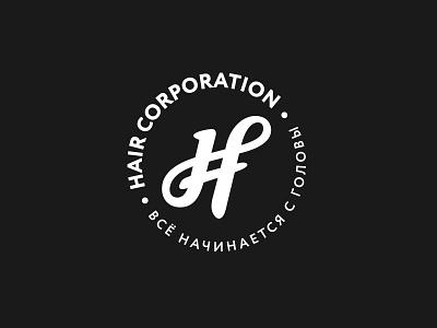 Hair Corporation beauty black branding graphic design h hair infinity lettering logo white