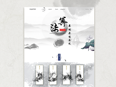 Chinese style website