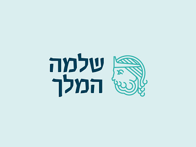 King solomon Logo branding graphic design hebrew icon illustrator israel king solomon logo netanya real estate type vector