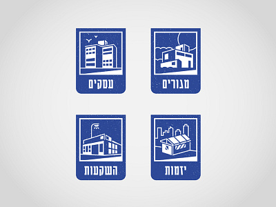 IEDC Subsidiaries logos branding graphic design hebrew icon iedc illustrator israel logo real estate retro subsidiaries vector
