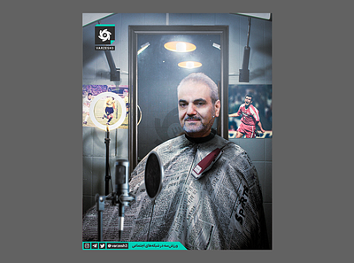 A Photomontage about Iranian Soccer Commentator design graphic graphic design graphicdesigner javadkhiabani photomontage poster