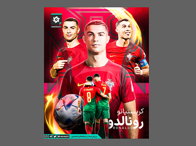 CR7 Artwork cr7 cristiano ronlado design graphic graphic design graphicdesigner photomontage poster ronaldo