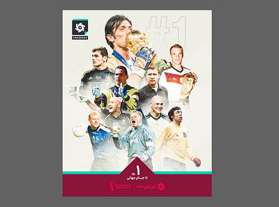 Worldcup Countdown countdown design goalkeeper graphic graphic design graphicdesigner photomontage poster soccer