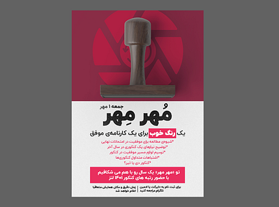 "Mohr Mehr" Poster design graphic graphic design graphicdesigner iran poster posterdesign