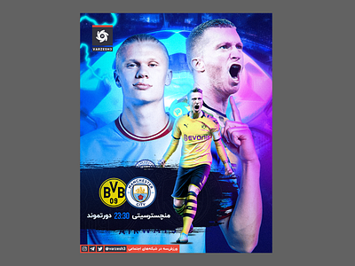 Man City vs Dortmund Poster chmapionsleague design dortmund football graphic graphic design graphicdesigner haaland haland mancity photomontage poster reues soccer