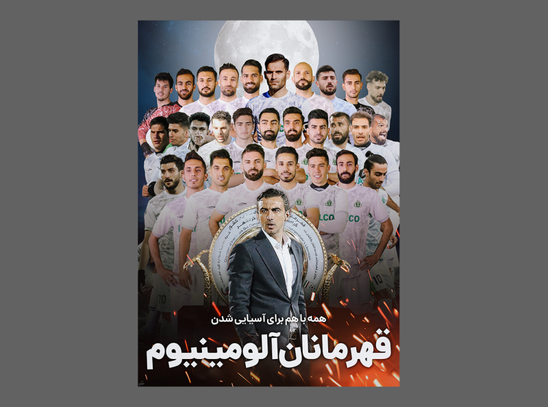 Hazfi Cup Poster by Sina Rajabpour on Dribbble