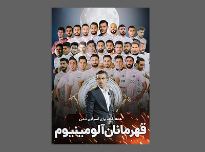 Hazfi Cup Poster design football graphic graphic design graphicdesigner photomontage poster posterdesign soccer
