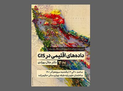 GIS Poster design graphic graphic design graphicdesigner poster