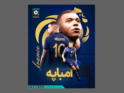 Mbappe Poster design france graphic graphic design graphicdesigner mbappe photomontage poster soccer امباپه فرانسه پوستر گرافیک گرافیک دیزاینر