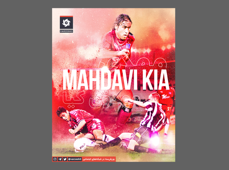 Mahdavikia's Poster design graphic graphic design graphicdesigner mahdavikia photomontage poster soccer مهدویکیا مهدی مهدوی کیا گرافیک دیزاین گرافیک دیزاینر
