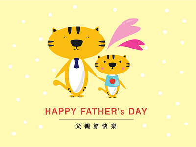 Happy Father's Day - Tiger card card art design fathersday illustration tiger typography vector