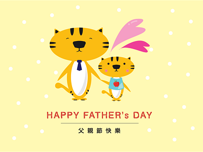 Happy Father's Day - Tiger