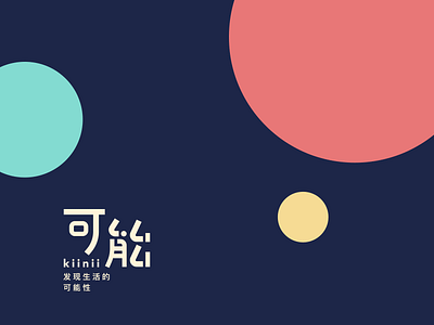 kiinii App logo