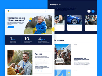 Website "Be with Ukraine" design figma found uiux ukraine
