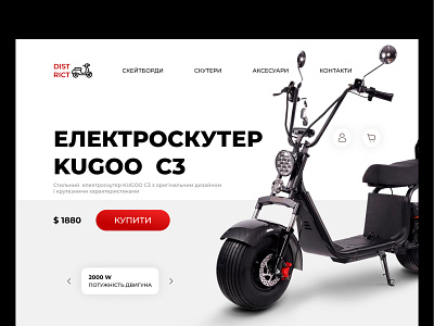 Website "Electric scooter" design figma web design