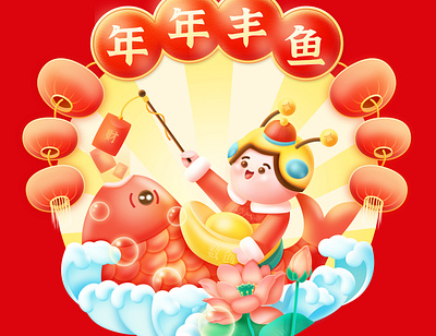 新年快乐 happy new year 2023 illustration ip lamp ui 新年快乐