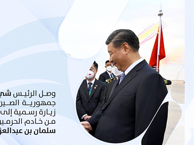الرئيس الصيني شي جين بينغ يصل السعودية china news solav