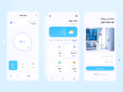 Smart Home Mobile App app mobile design ui uxui design web design