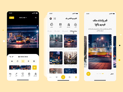 Video Editor Mobile App app mobile design ui uxui design web design