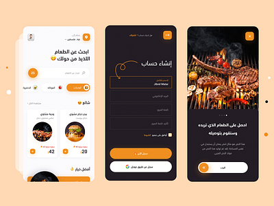 Food Delivery Mobile App app mobile design ui uxui design web design