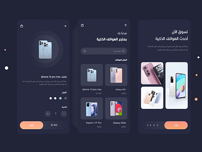 Mobile Store app mobile design ui uxui design web design