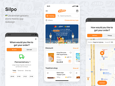 Silpo. Ukrainin grocery store mobile app redesign