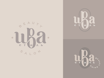 ИВА СТИЛЬ beauty salon a b b logo beauty branding logo monogram salon style u