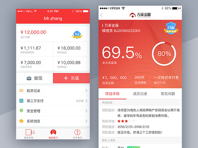 Wanjia app red ui ux