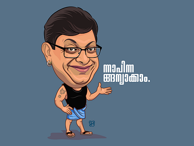 Pahayan- Vinod Narayanan bloggers celebrities illustration