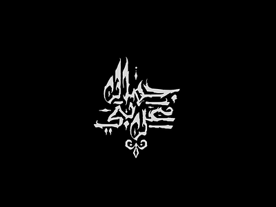 Arabic Typography arabic calligraphy design typography