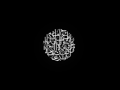 Arabic calligraphy